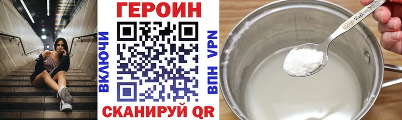 ГЕРОИН белый  Старая Купавна 